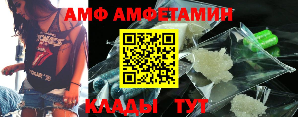 Amphetamine VHQ Выборг