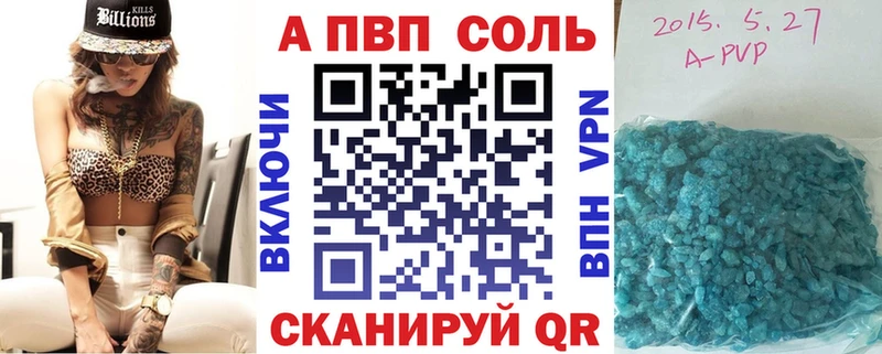 Alpha PVP кристаллы  Выборг 