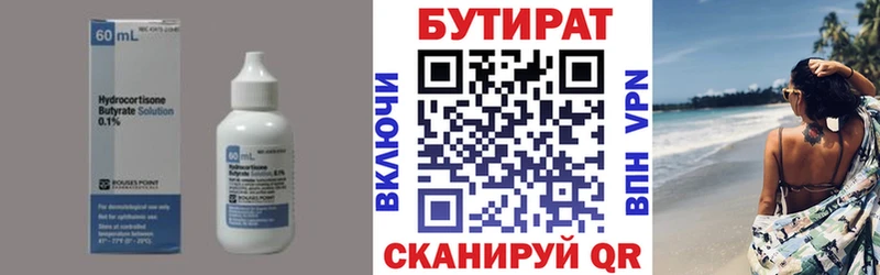 мориарти какой сайт  Выборг  БУТИРАТ оксибутират 