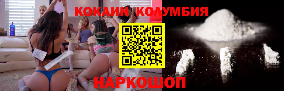 КОКАИН 99%  Выборг 