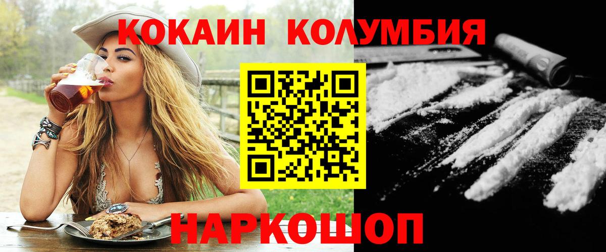 Кокаин 99% Выборг
