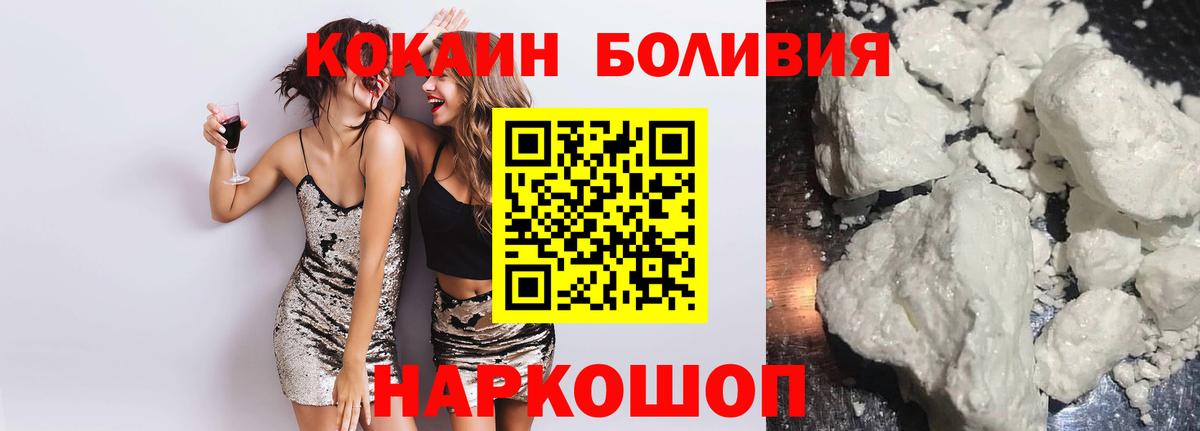 Cocaine Эквадор  Cocaine  Вход с VPN  Выборг  COCAIN FishScale 