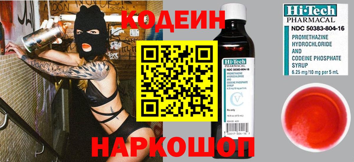Codein Purple Drank  Выборг  Codein Purple Drank 