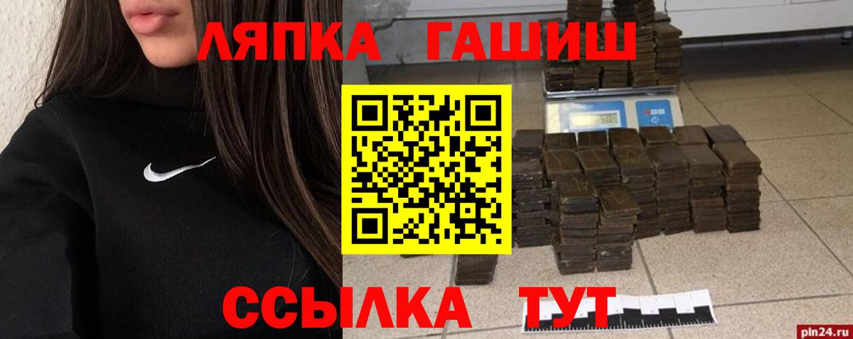 ГАШИШ hashish  Вход с VPN  Гашиш убойный  Выборг 