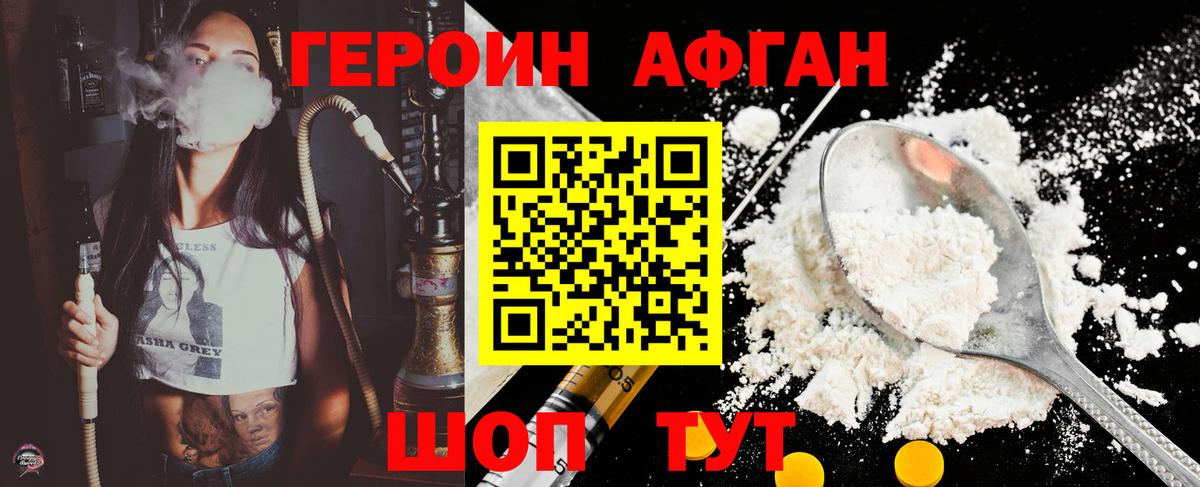 Героин  Выборг  Героин белый 