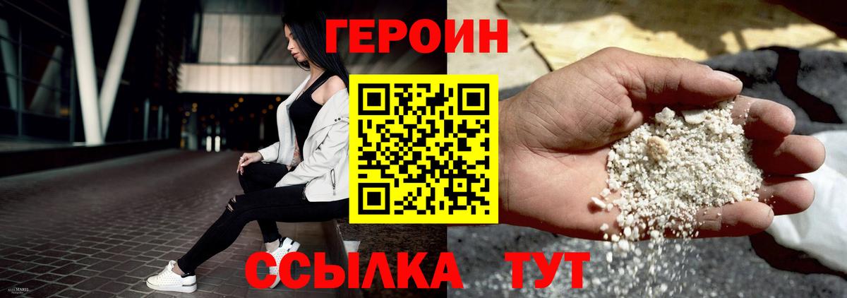 Выборг  ГЕРОИН гречка  ГЕРОИН  Вход с VPN 