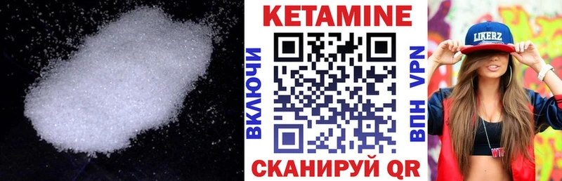 КЕТАМИН VHQ Выборг
