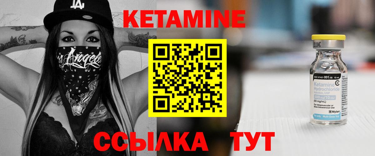 Кетамин VHQ Выборг