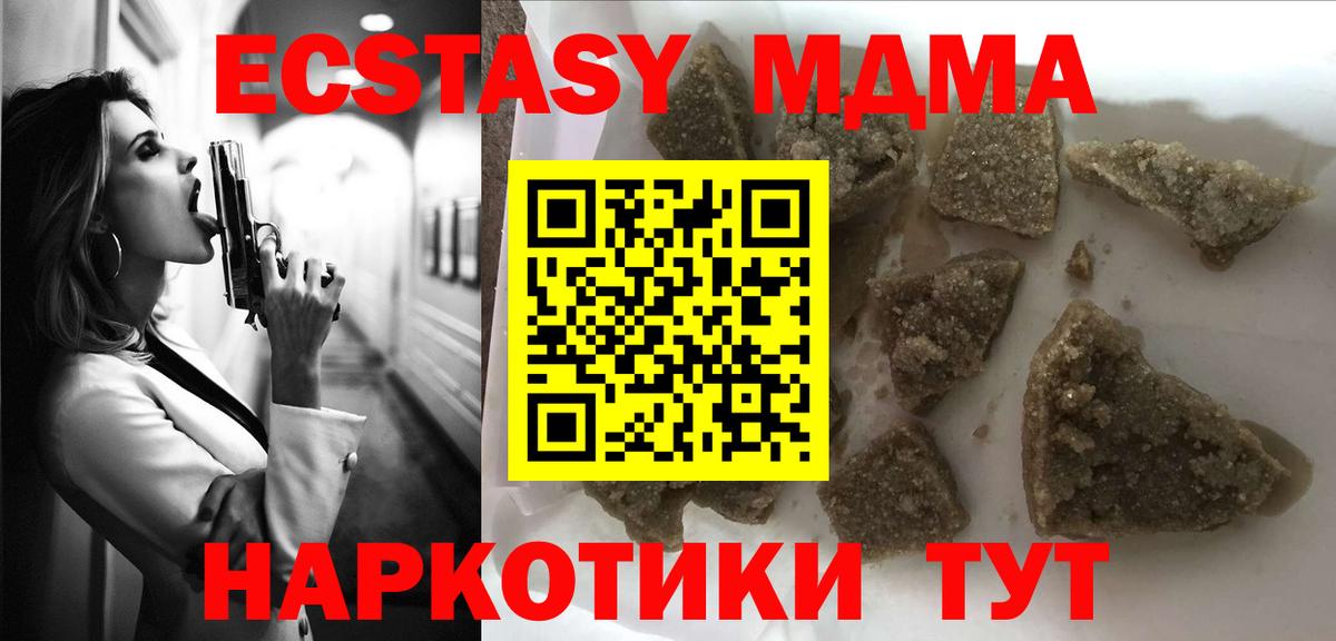 MDMA кристаллы  MDMA  Выборг 