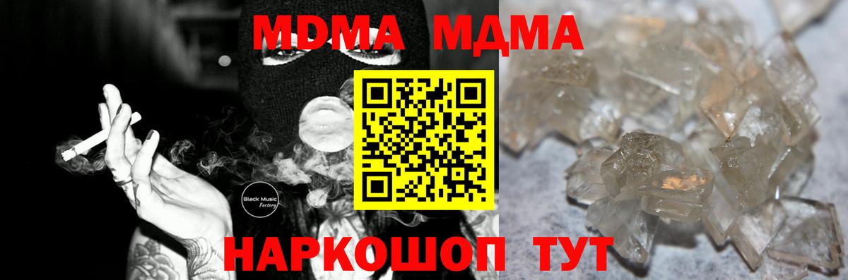 MDMA кристаллы  Вход с VPN  MDMA молли  MDMA  Выборг 