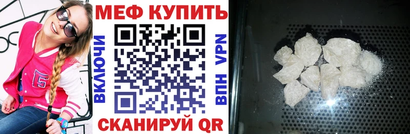 МЕФ мяу мяу  Выборг 