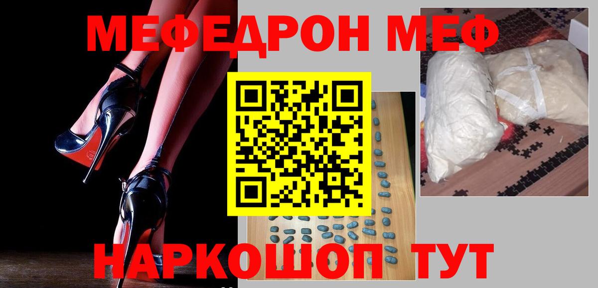 Меф mephedrone  Вход с VPN  Выборг  Мефедрон  МЕФ кристаллы  МЕФ 