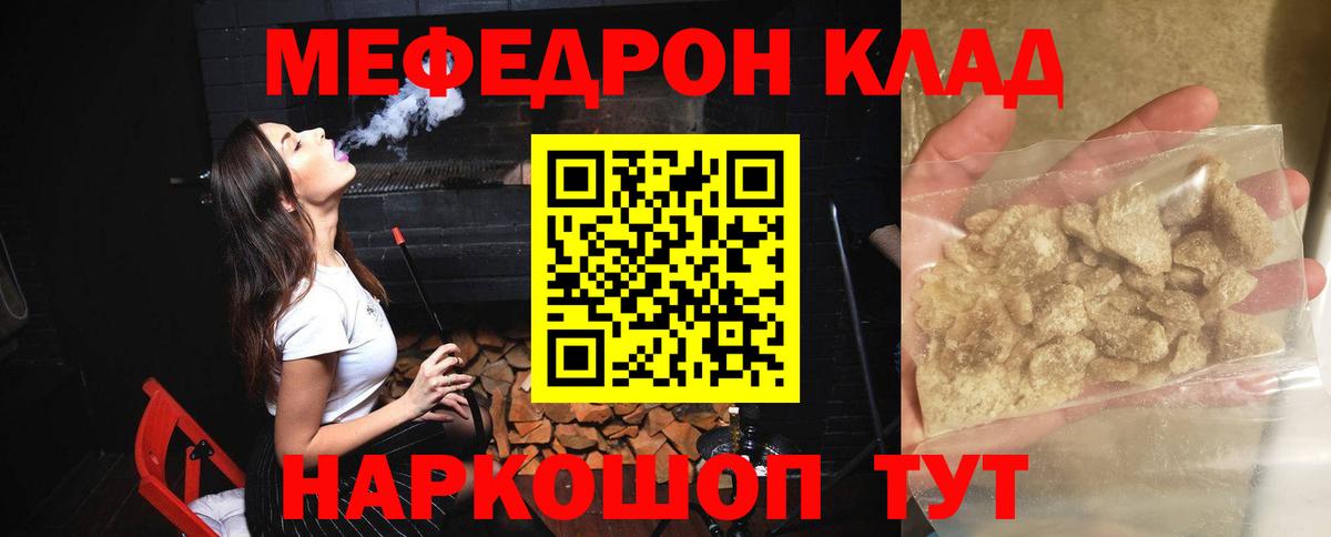 Меф мяу мяу мука Выборг