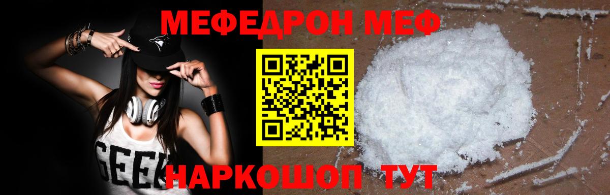МЕФ кристаллы Выборг
