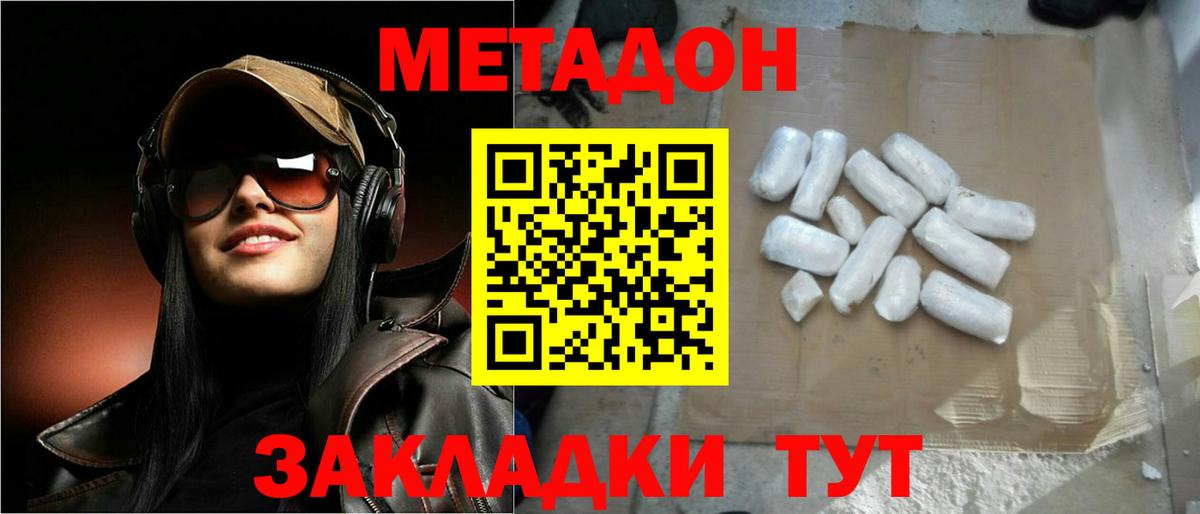 Метадон methadone  МЕТАДОН белоснежный  Выборг  Вход с VPN 