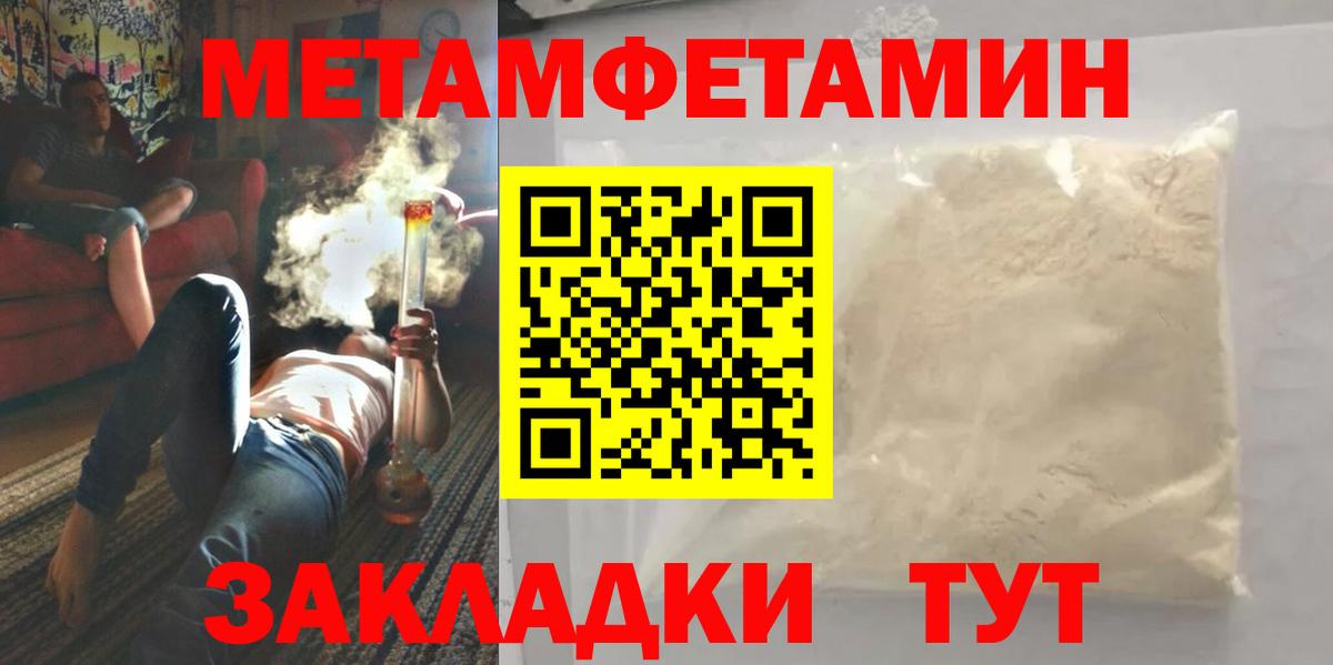 Метамфетамин кристалл Выборг