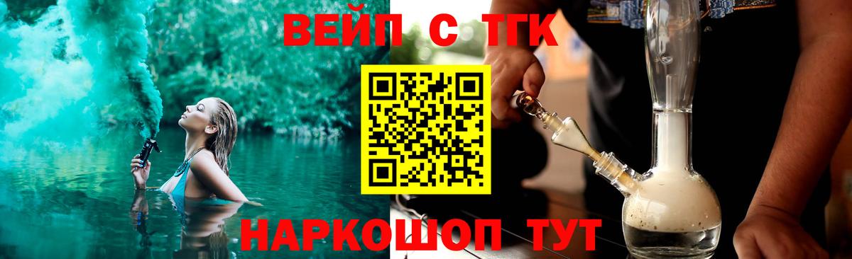 ТГК THC oil Выборг